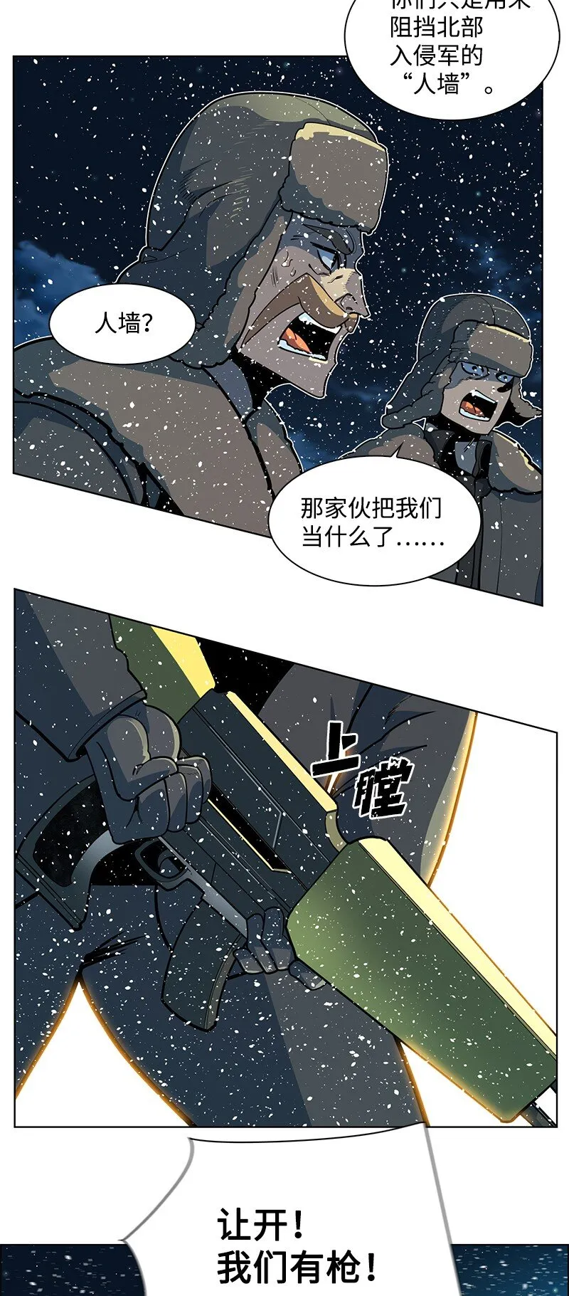 216 挡我者死 第73页