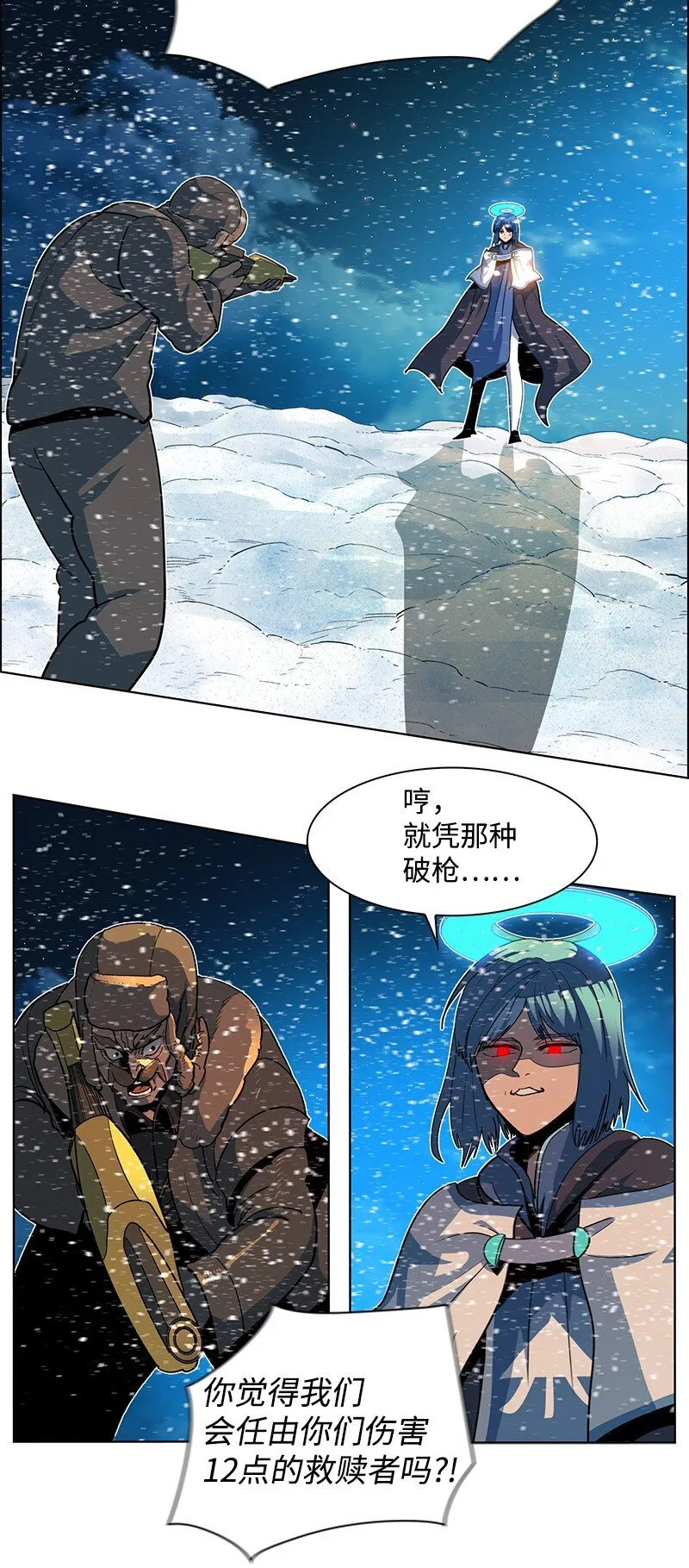 216 挡我者死 第74页