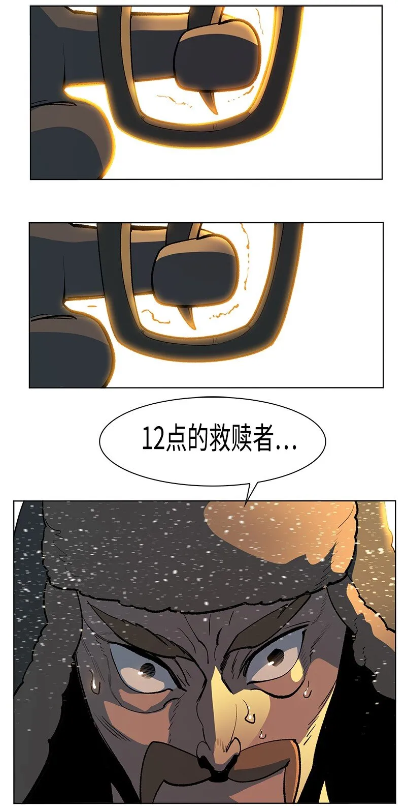 216 挡我者死 第75页