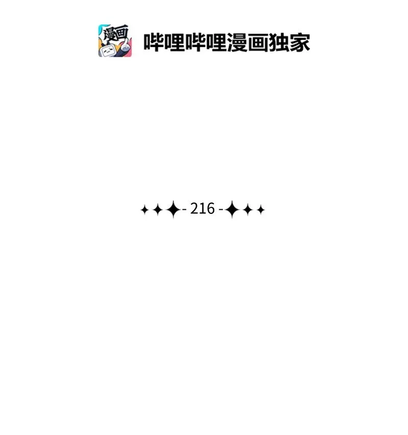 216 挡我者死 第84页
