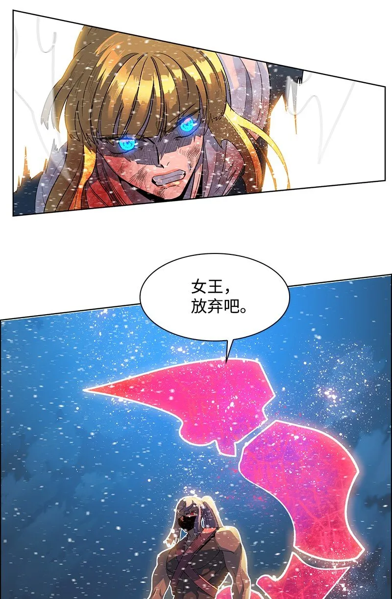 217 女王的责任 第9页