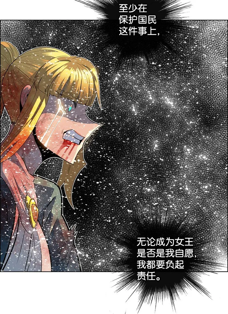 217 女王的责任 第42页