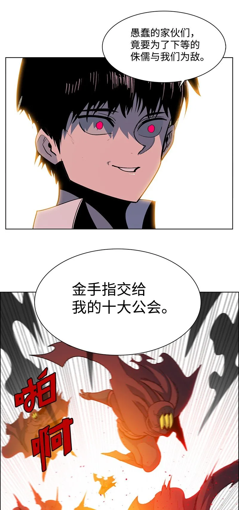 219 杀了魔王 第74页