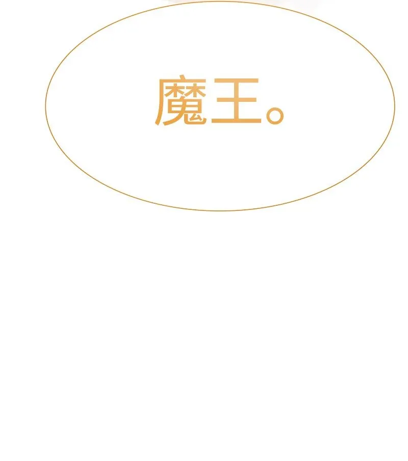 219 杀了魔王 第104页
