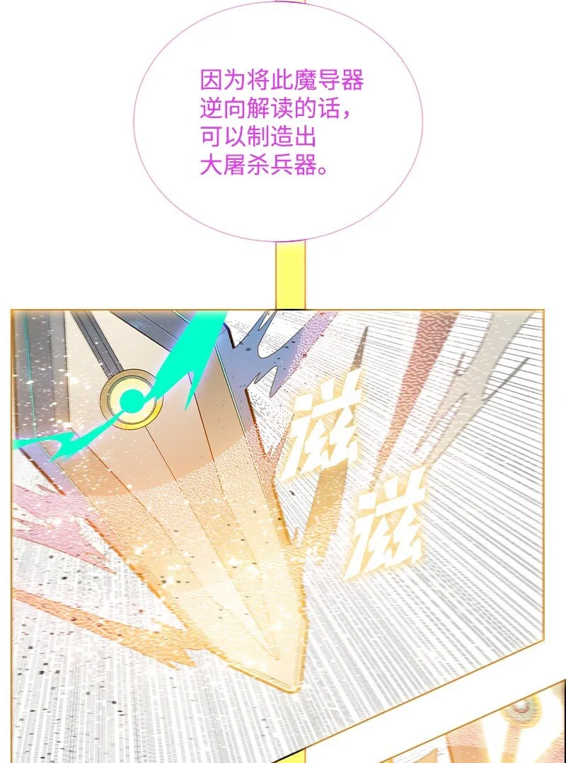 218 七骑士的守护 第37页