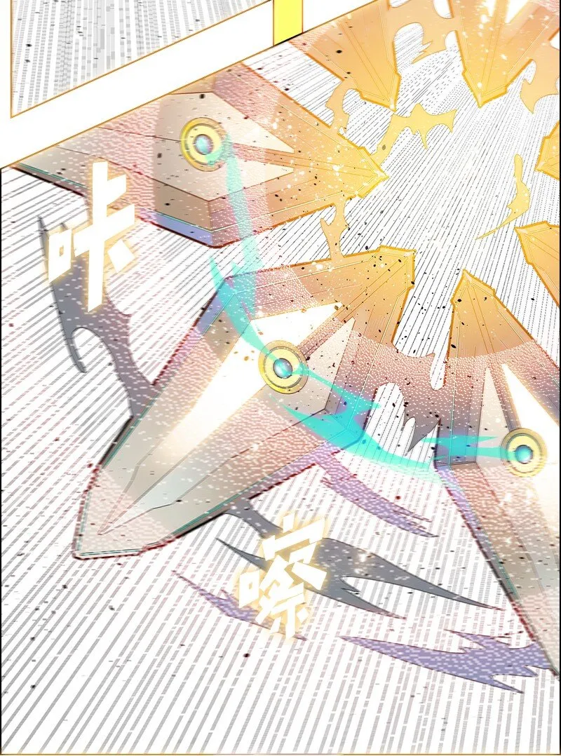 218 七骑士的守护 第38页