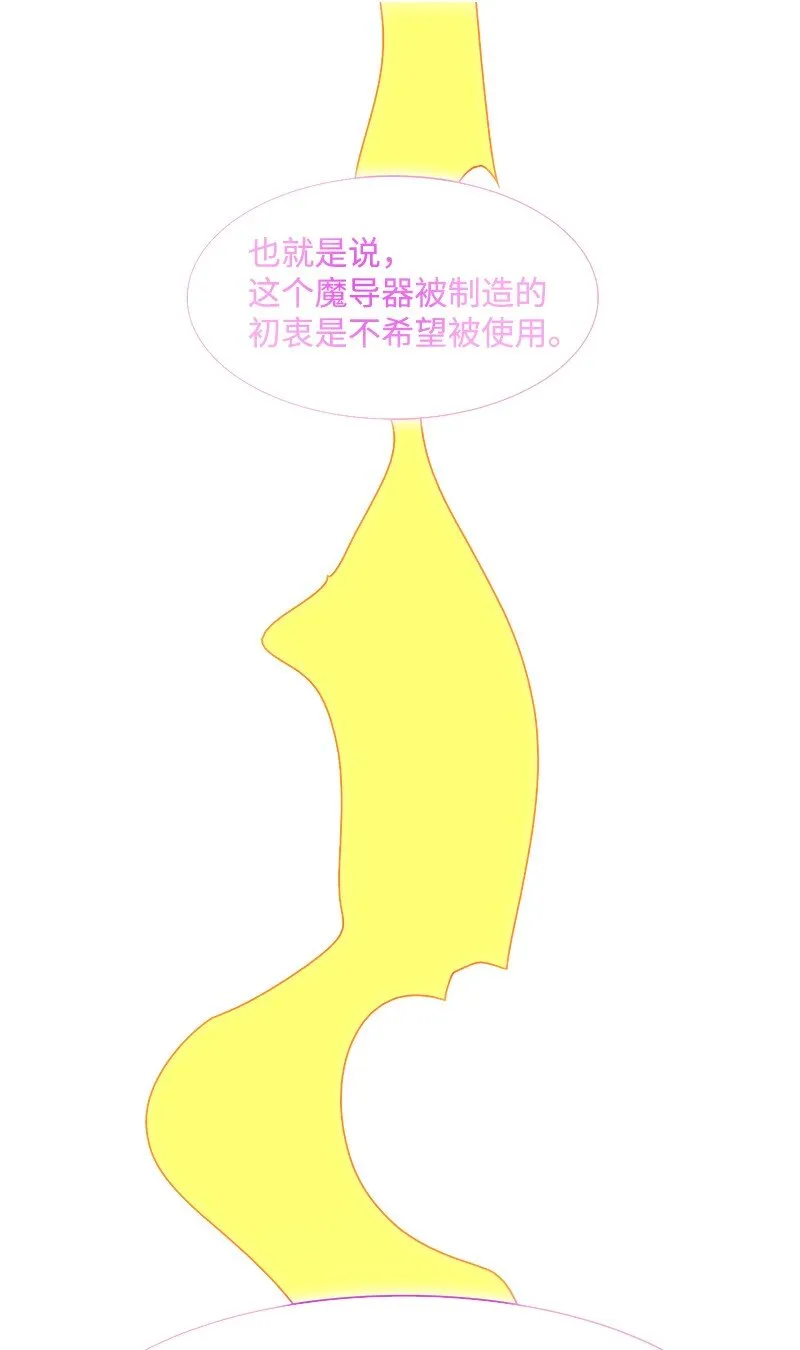 218 七骑士的守护 第39页