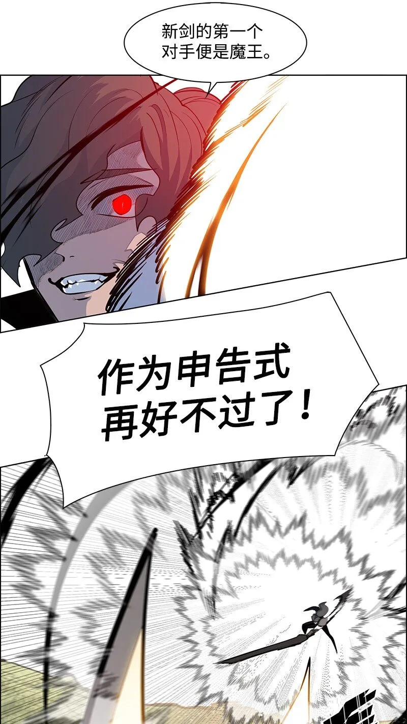 223 围剿魔王 第43页
