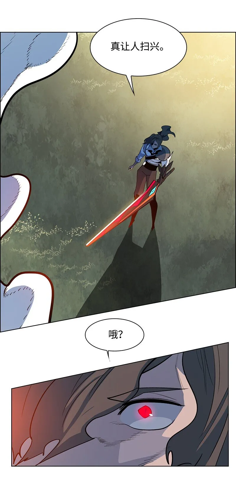 223 围剿魔王 第60页