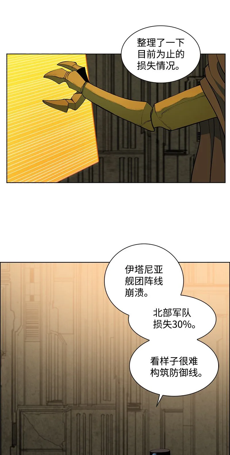 222 棋逢对手 第17页