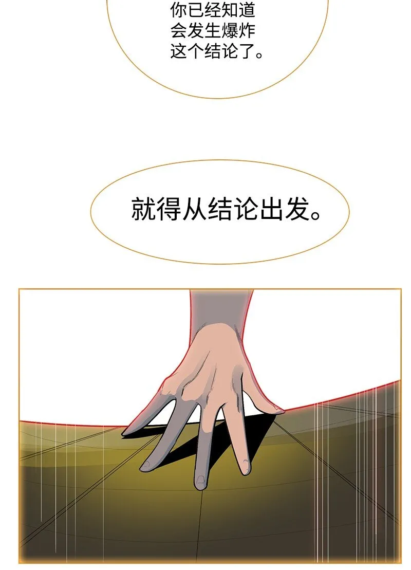 226 艰难抉择 第91页