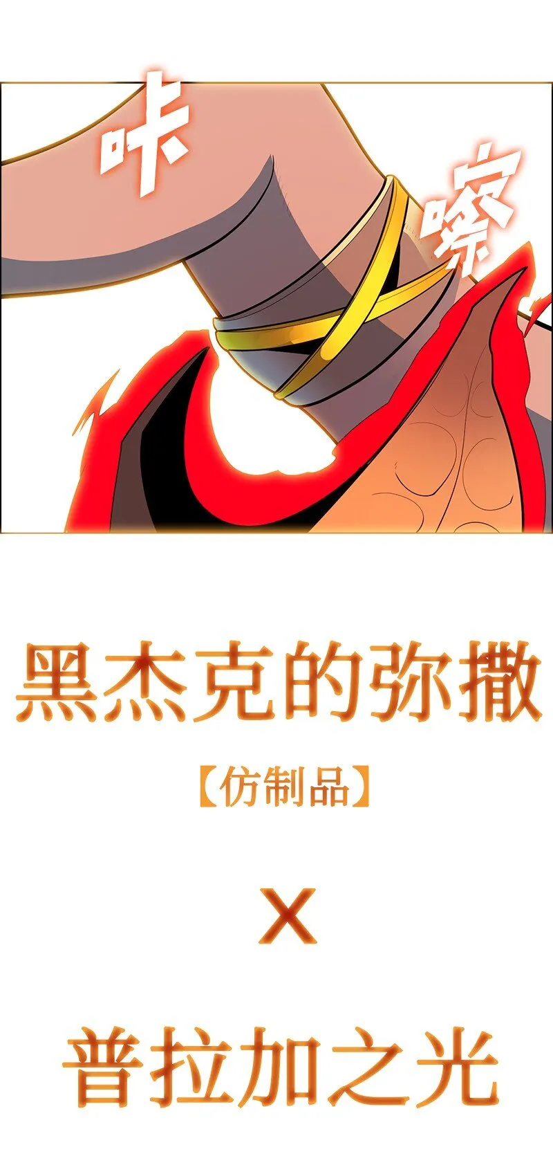 229 反击之战 第97页