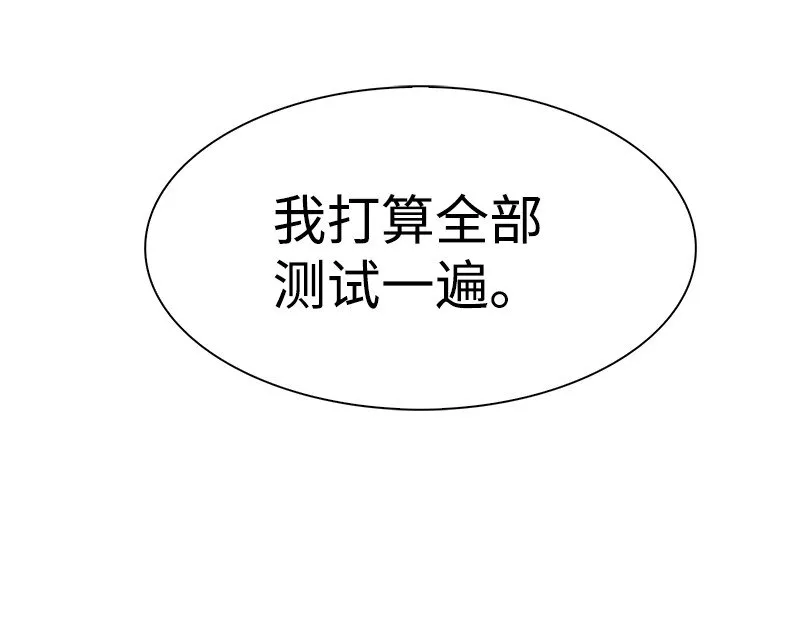 229 反击之战 第105页