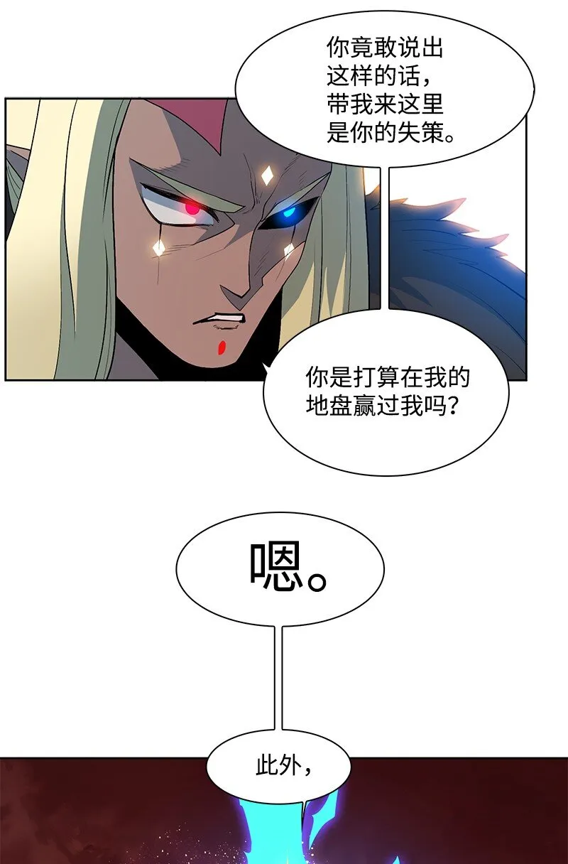 230 灭了你的世界 第64页