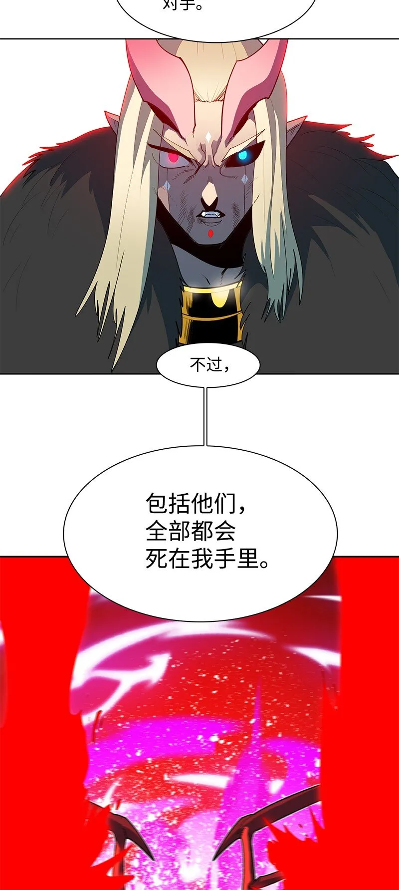 230 灭了你的世界 第114页