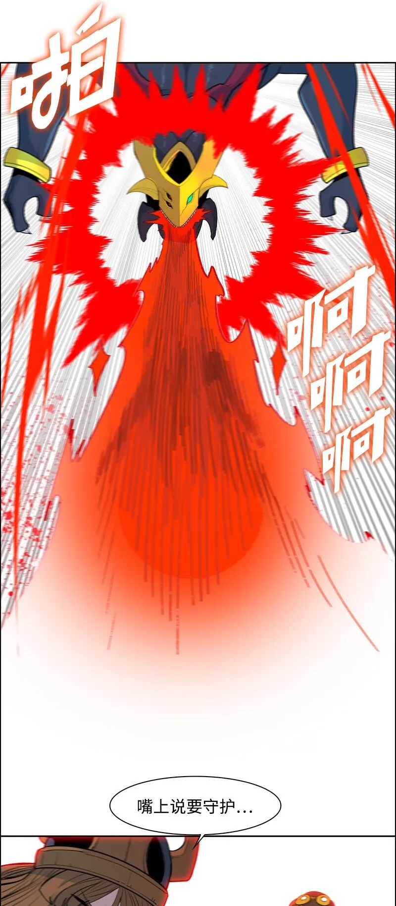233 神秘人物 第10页
