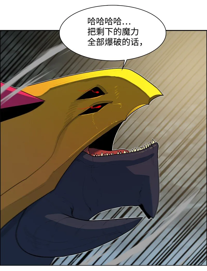 236 大帝国诞生 第16页
