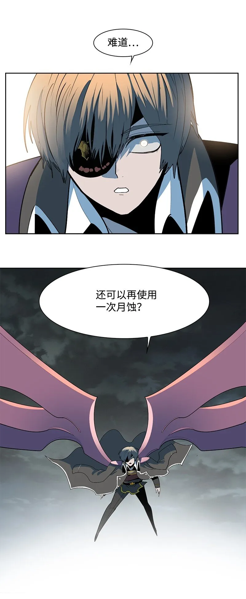236 大帝国诞生 第21页