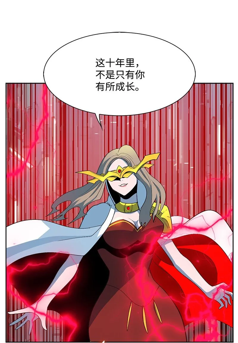 236 大帝国诞生 第22页
