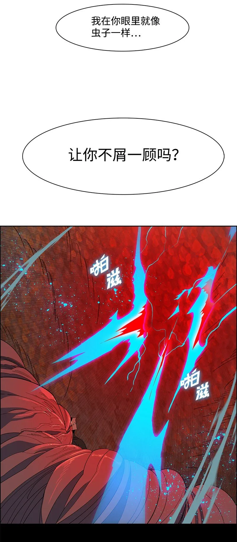 236 大帝国诞生 第29页