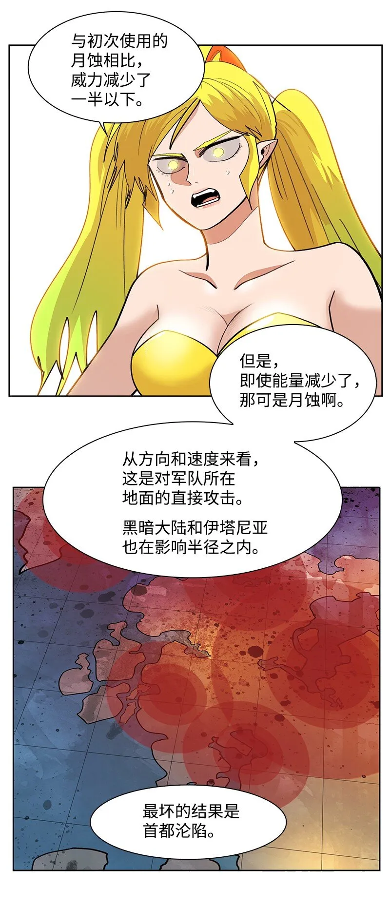 236 大帝国诞生 第35页