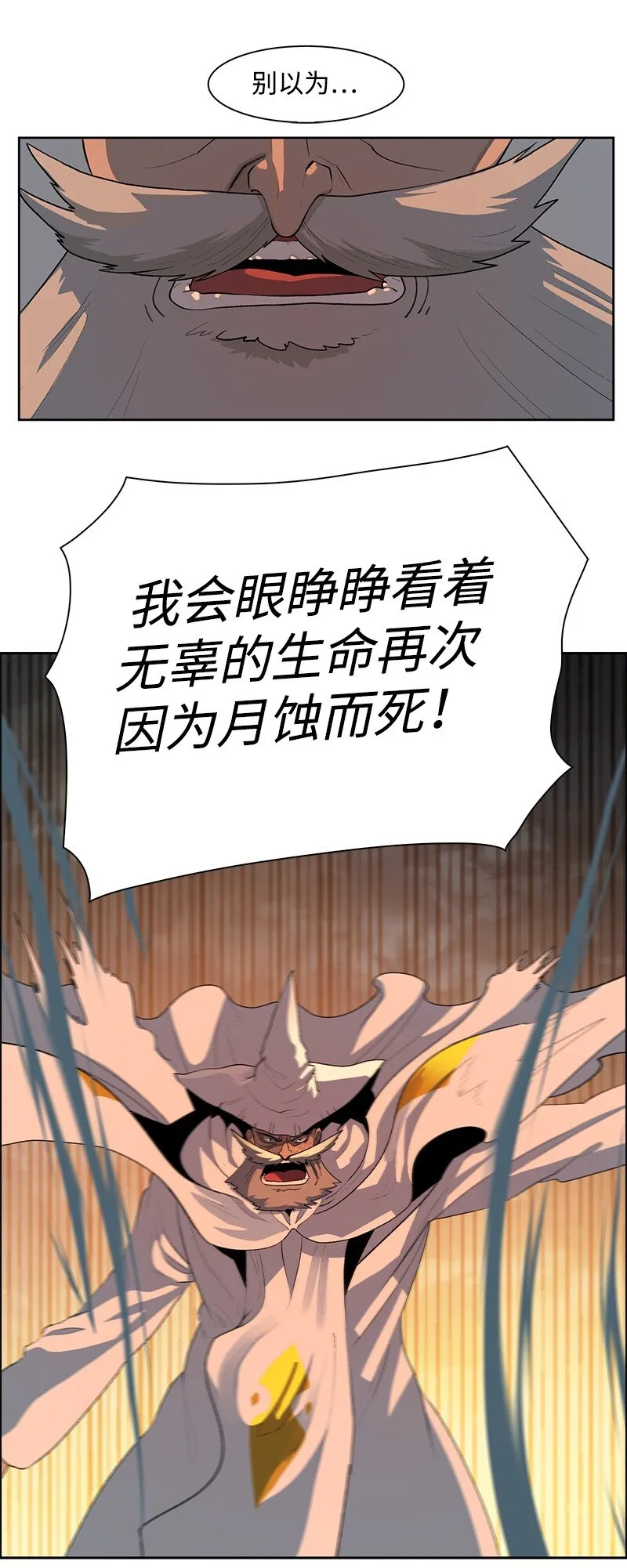 236 大帝国诞生 第39页