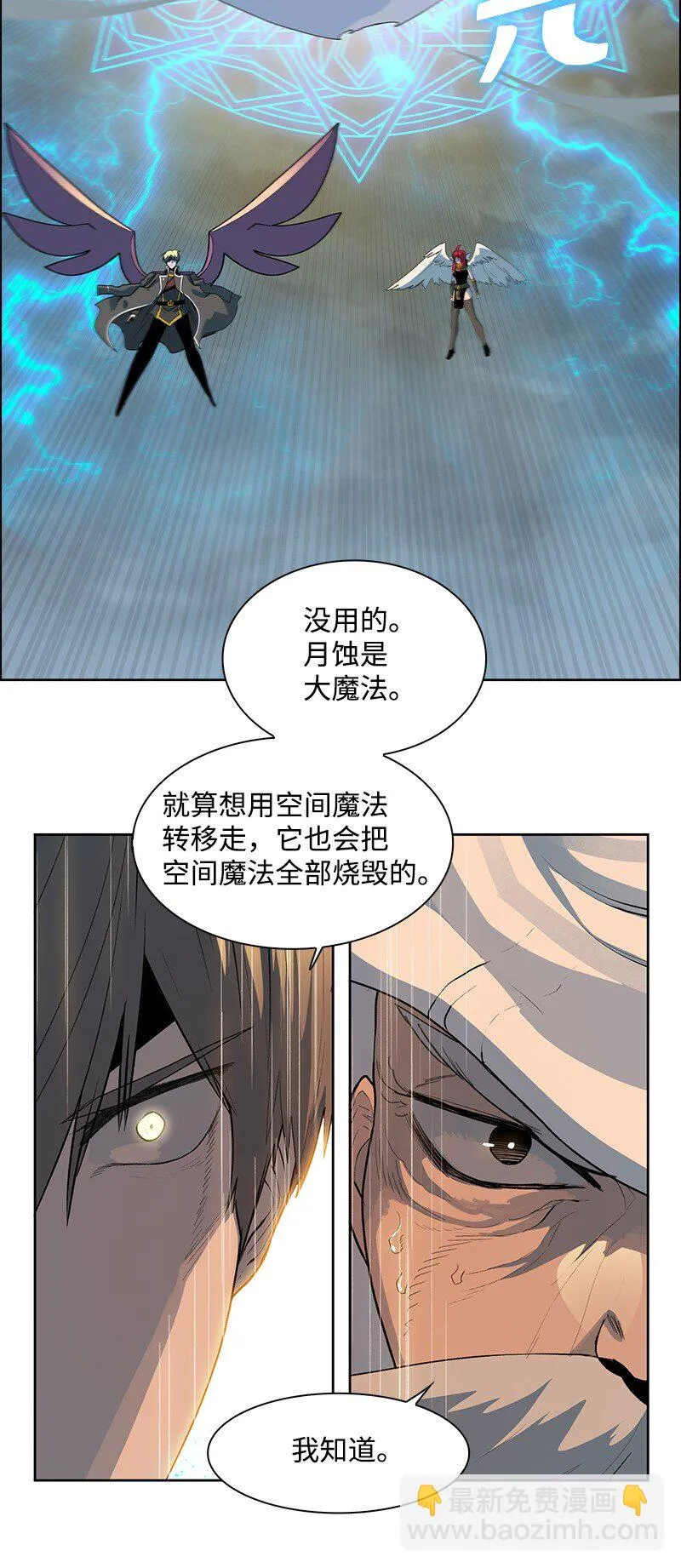 236 大帝国诞生 第41页