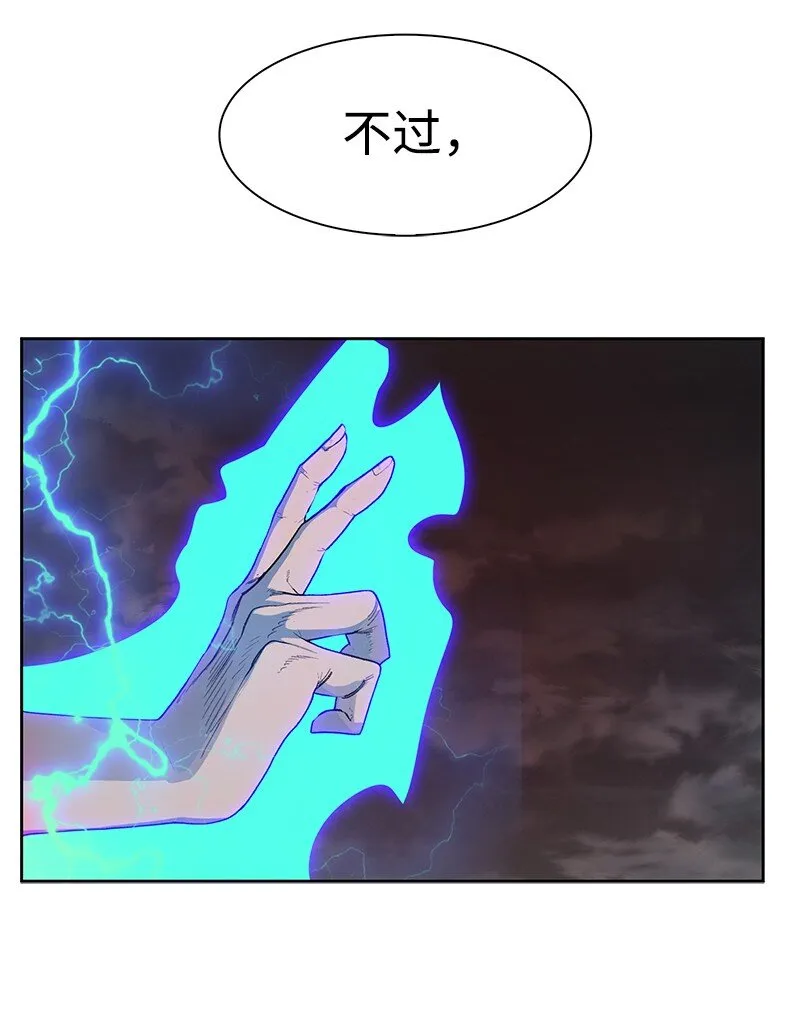 236 大帝国诞生 第43页