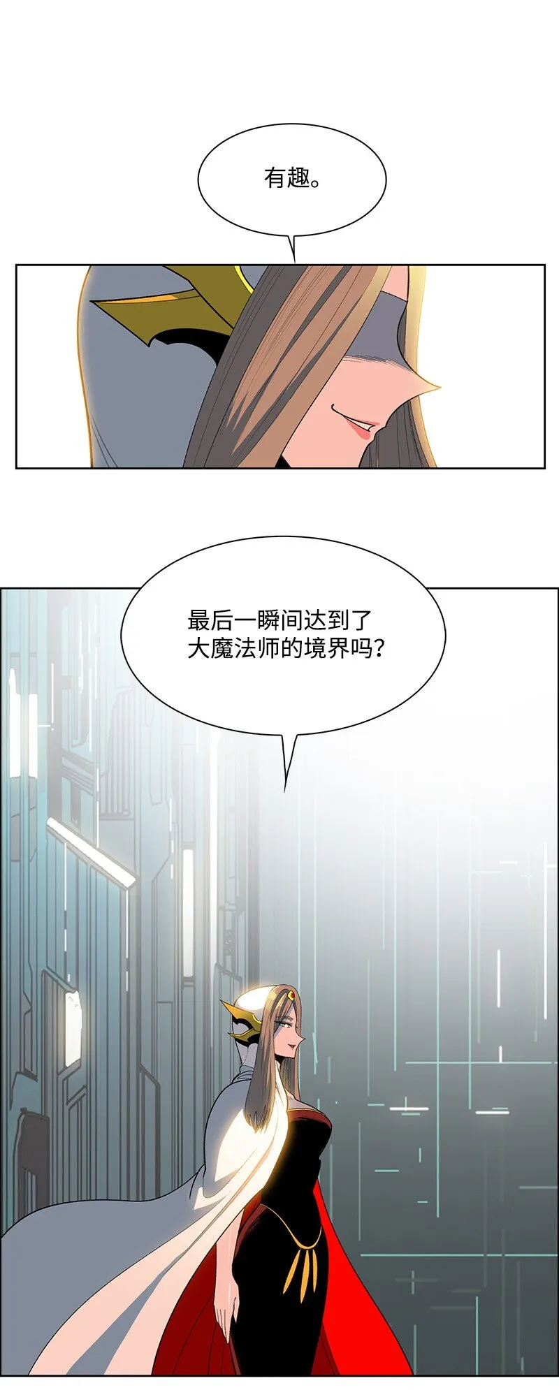 236 大帝国诞生 第58页