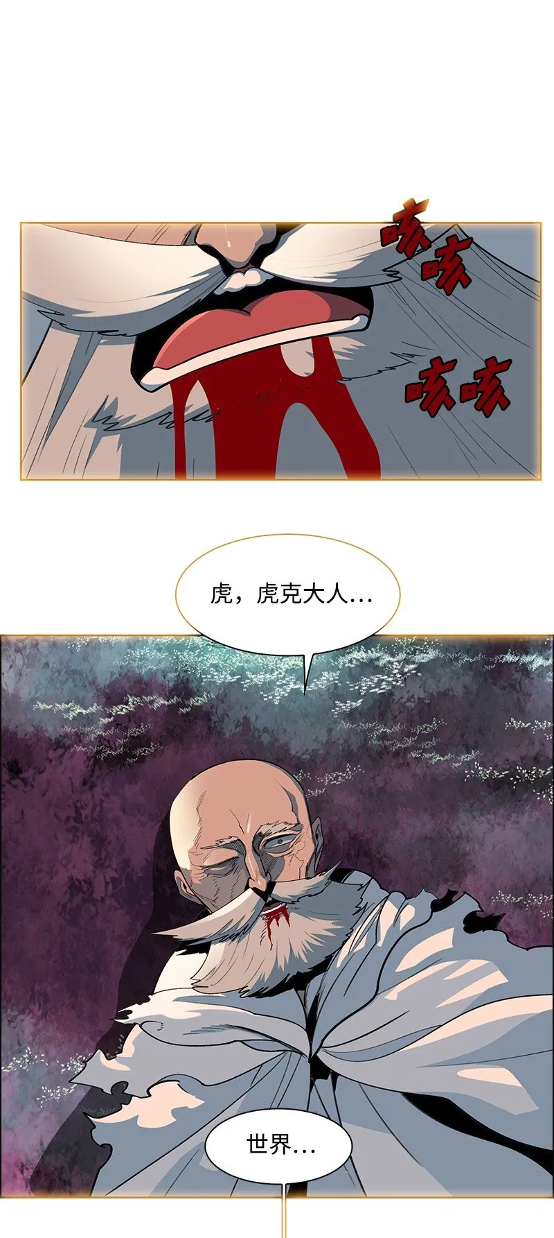 236 大帝国诞生 第61页