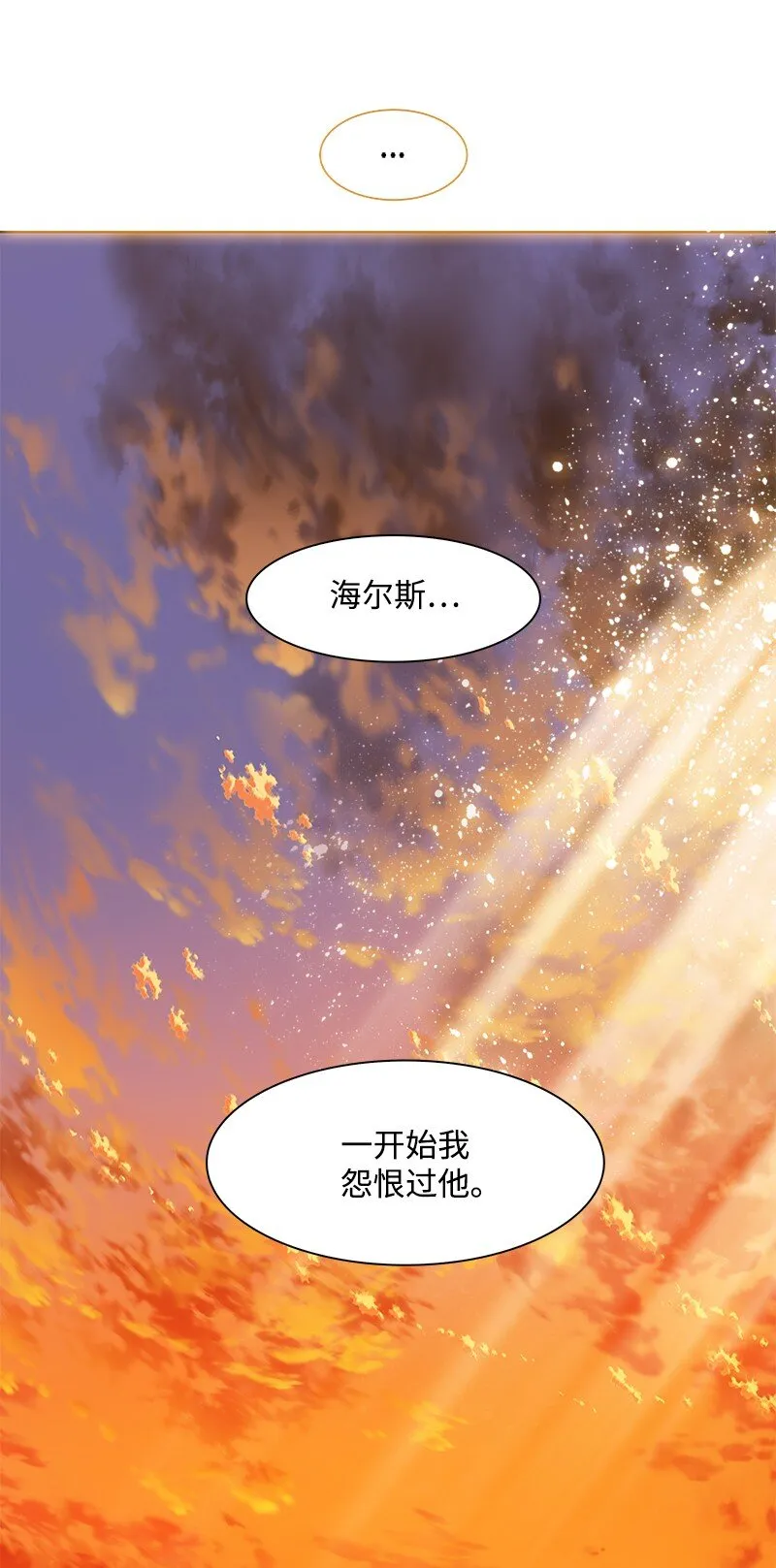 236 大帝国诞生 第66页