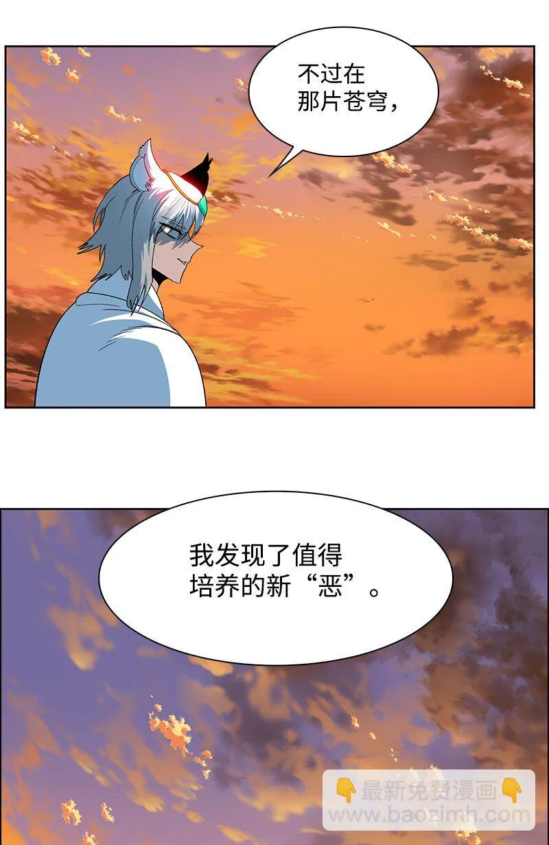 236 大帝国诞生 第71页