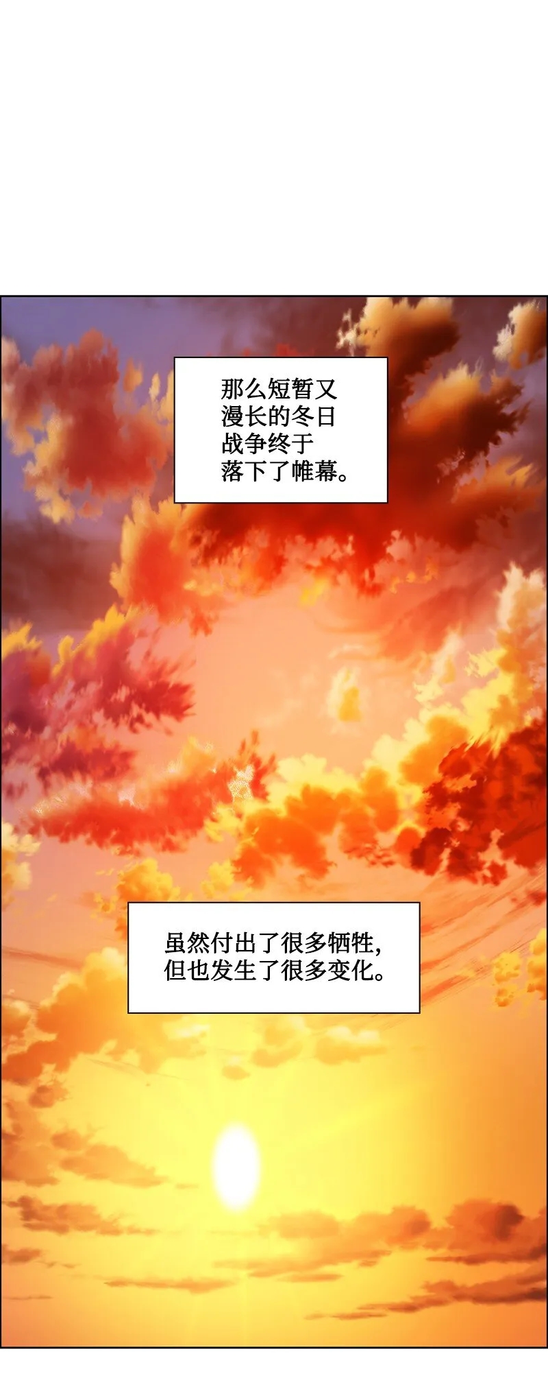236 大帝国诞生 第73页