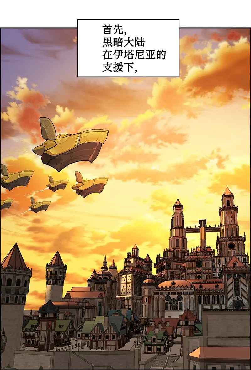 236 大帝国诞生 第74页
