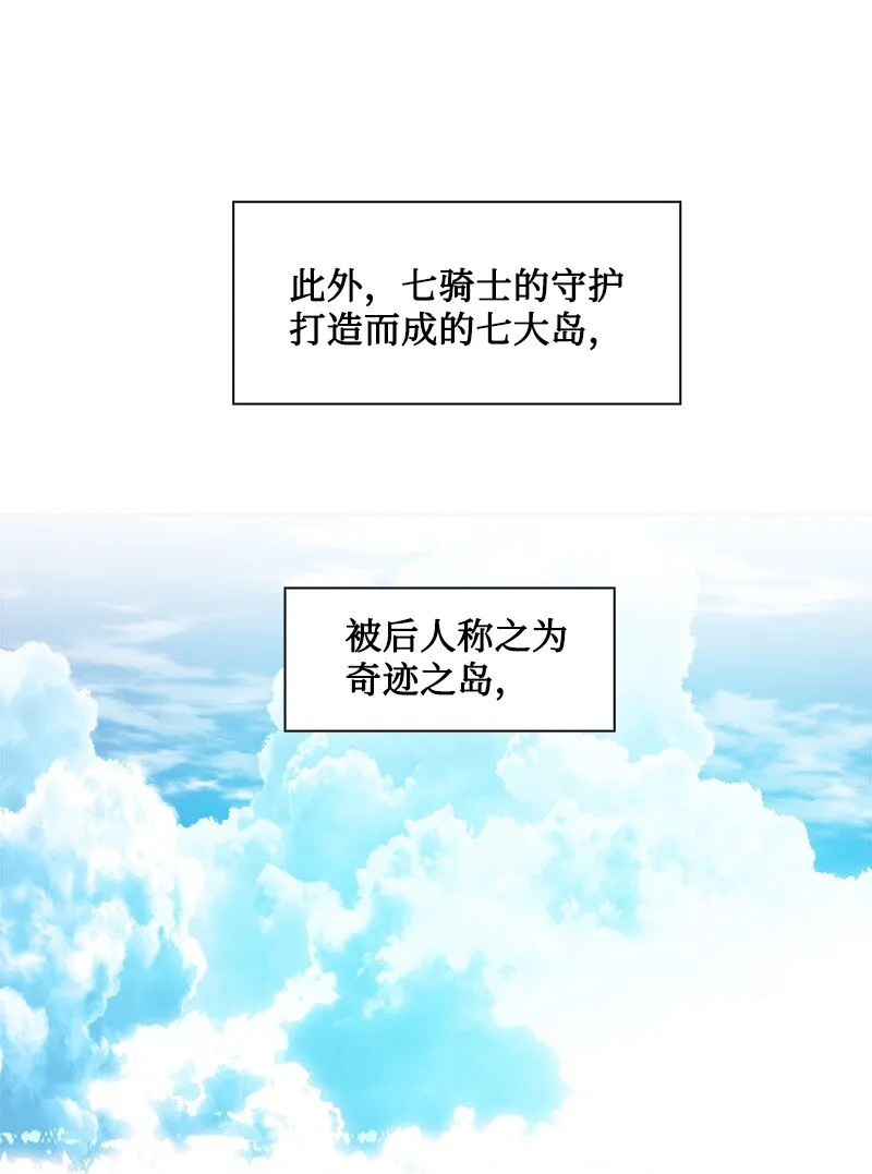 236 大帝国诞生 第77页