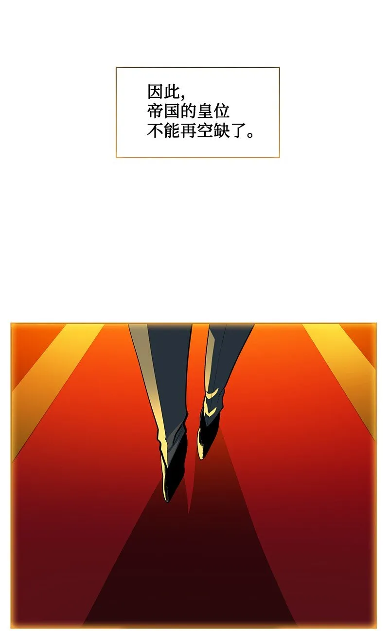 236 大帝国诞生 第80页