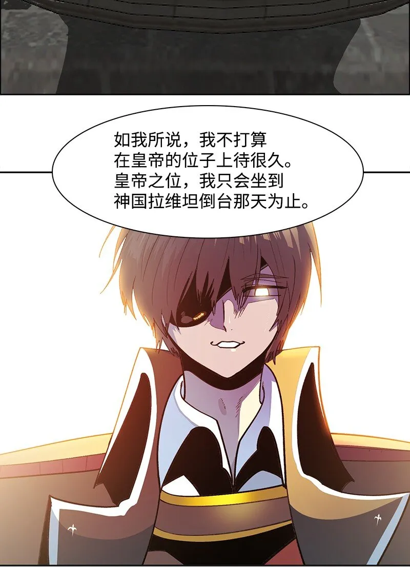 236 大帝国诞生 第83页