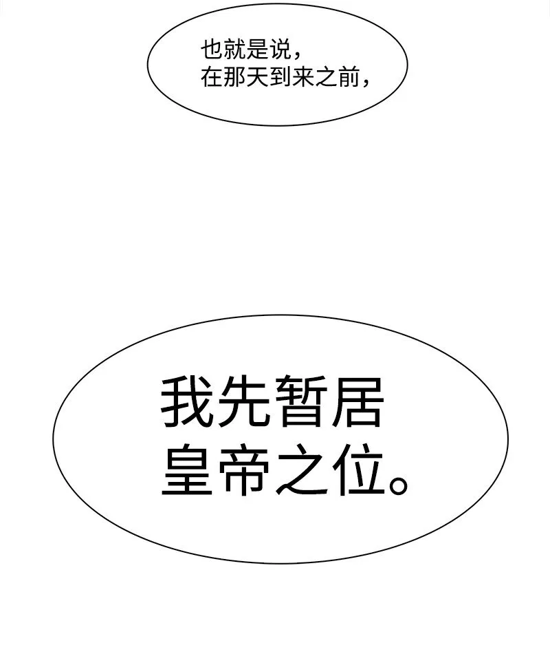 236 大帝国诞生 第84页
