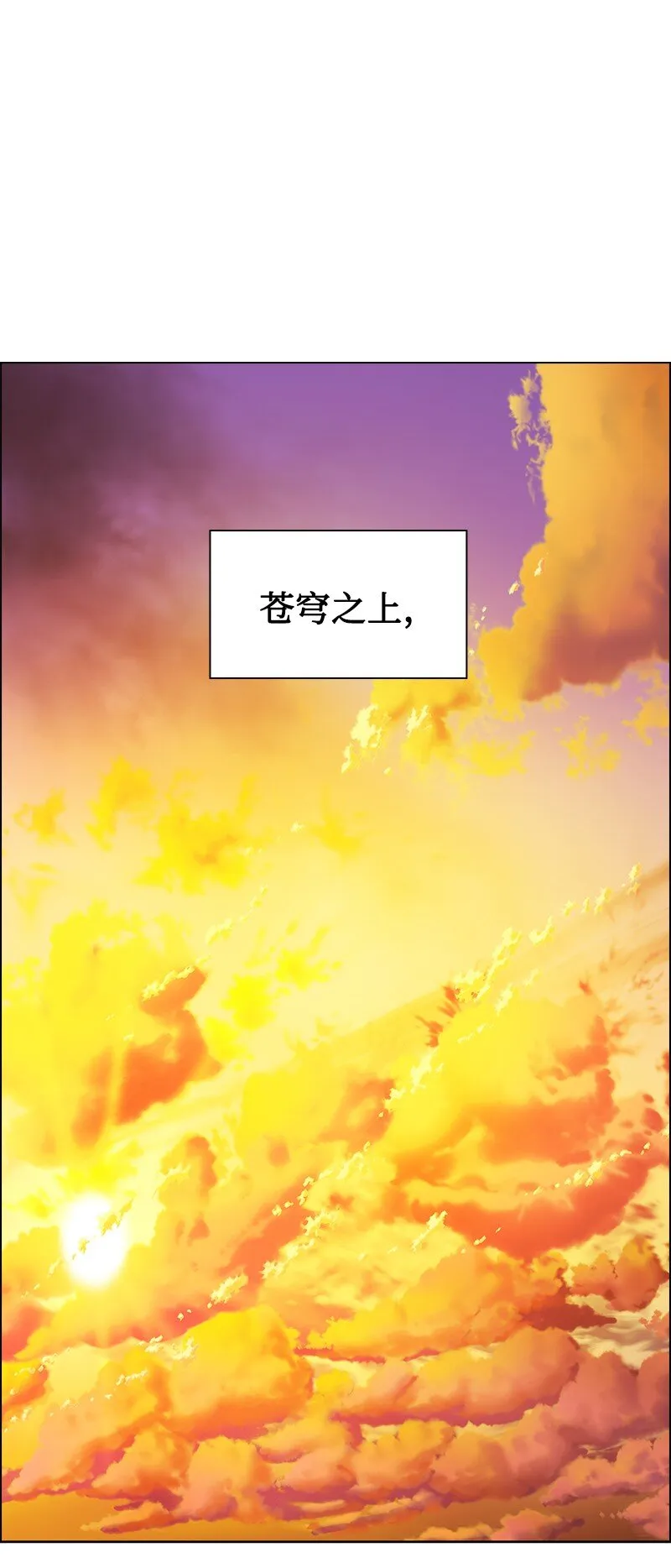 240 封神之人 第3页