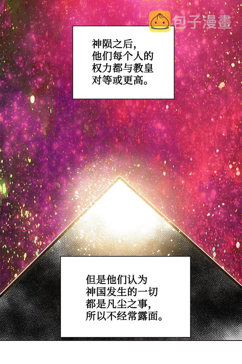 240 封神之人 第18页
