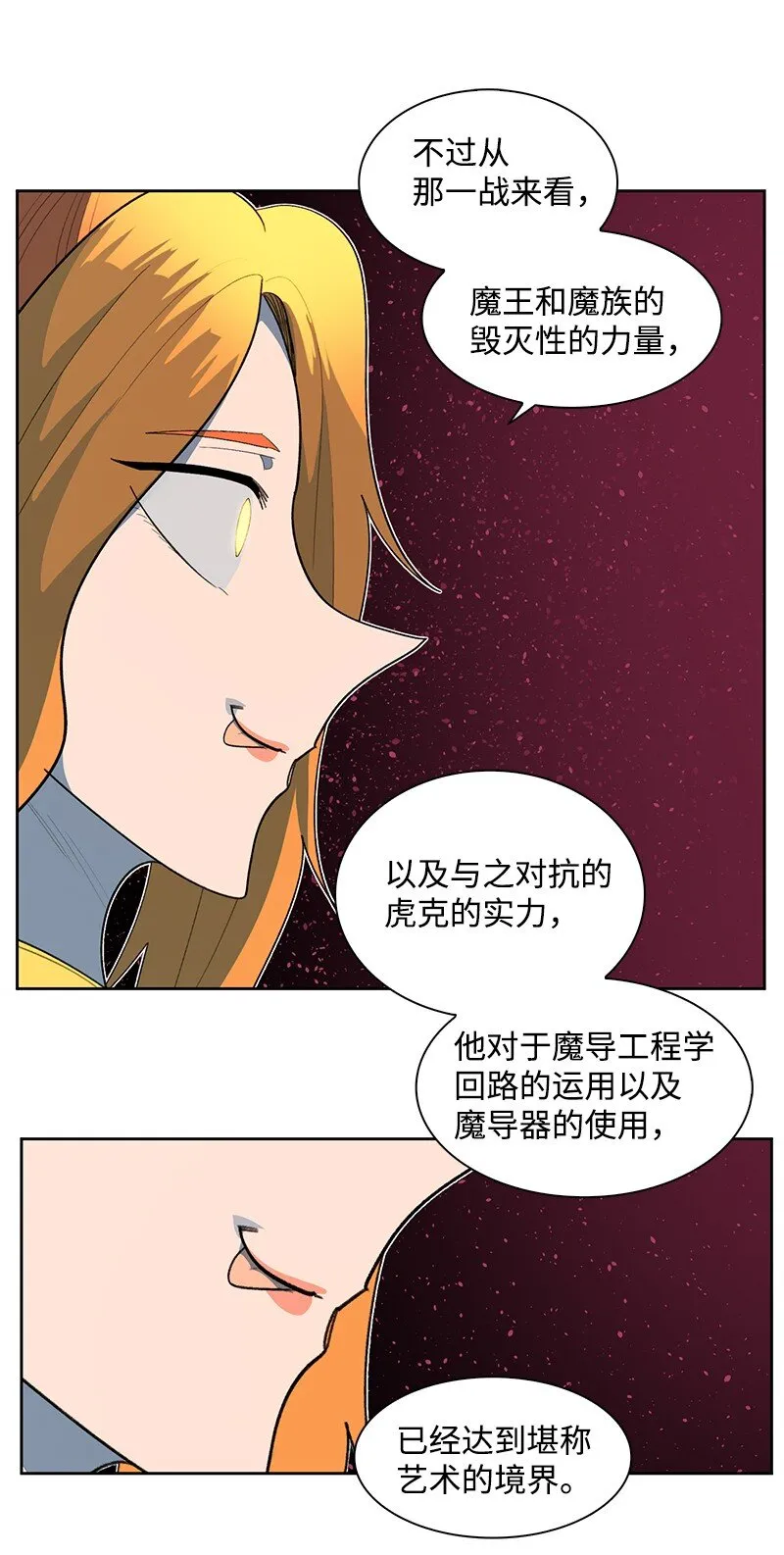 240 封神之人 第21页