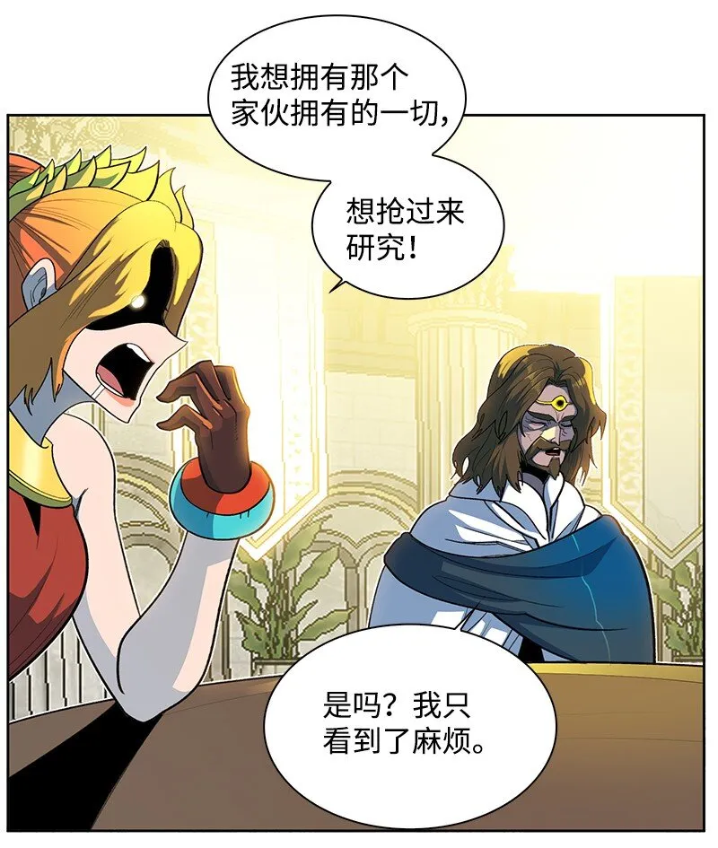 240 封神之人 第22页