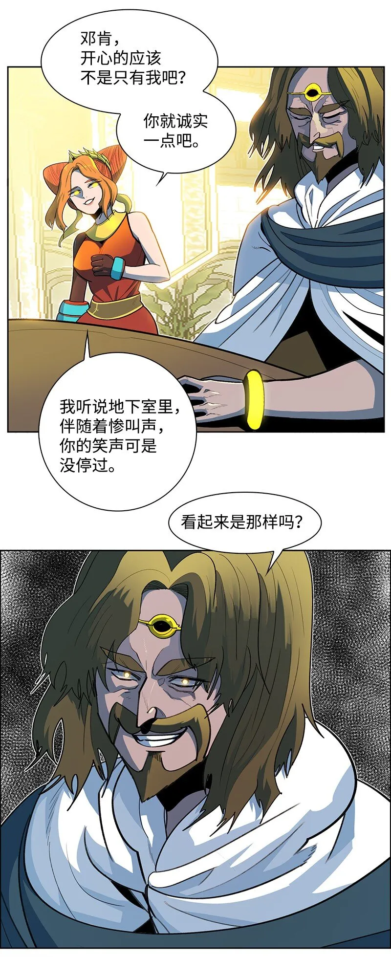 240 封神之人 第23页