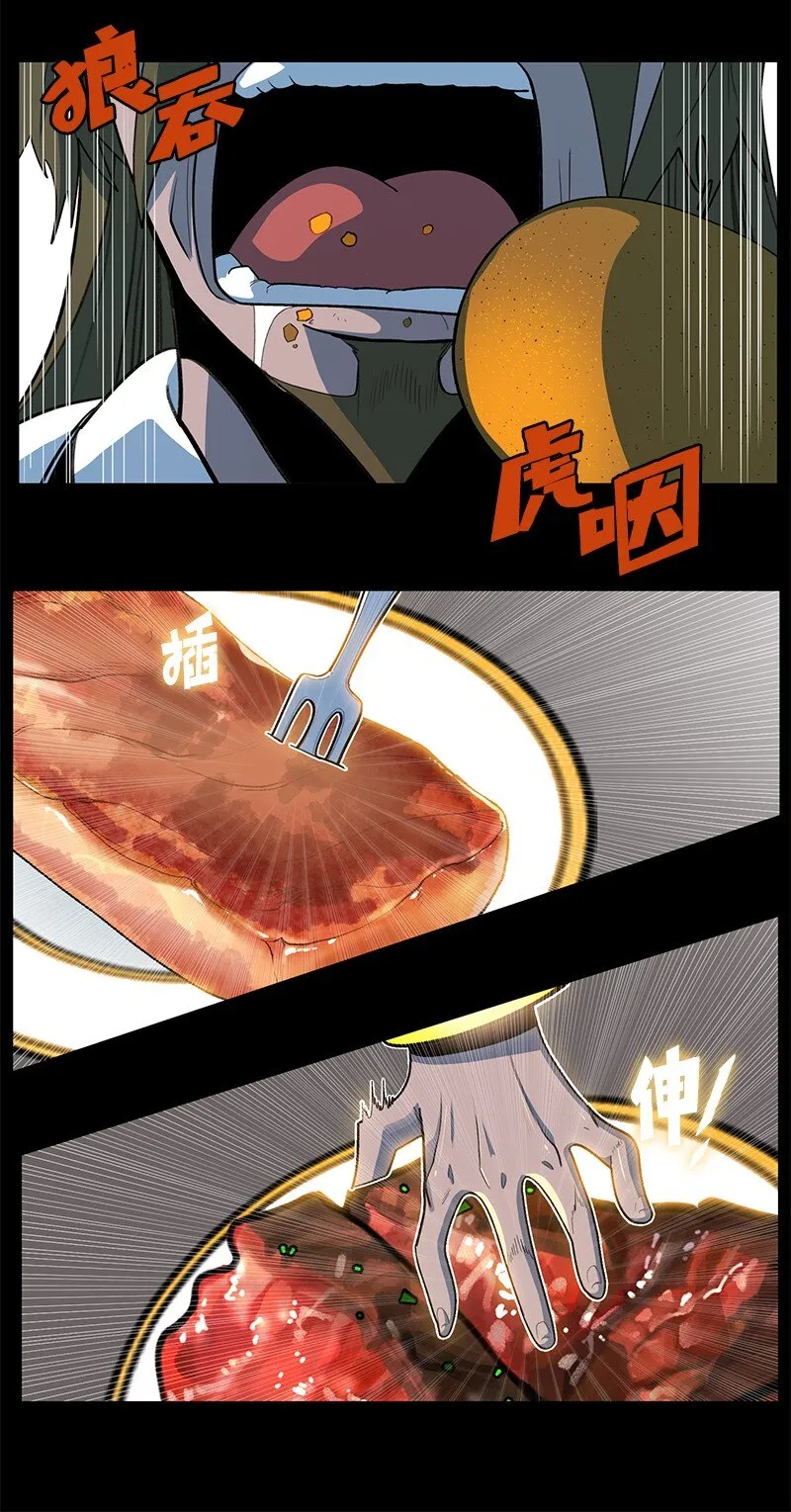 240 封神之人 第26页