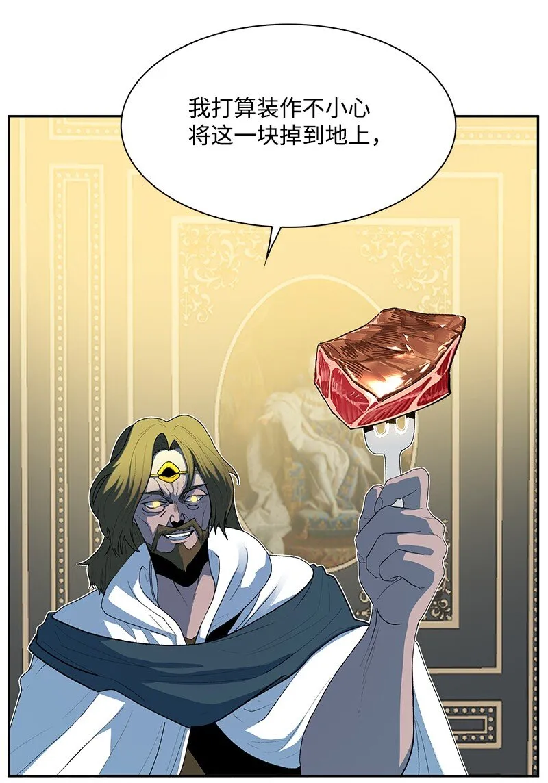 240 封神之人 第32页