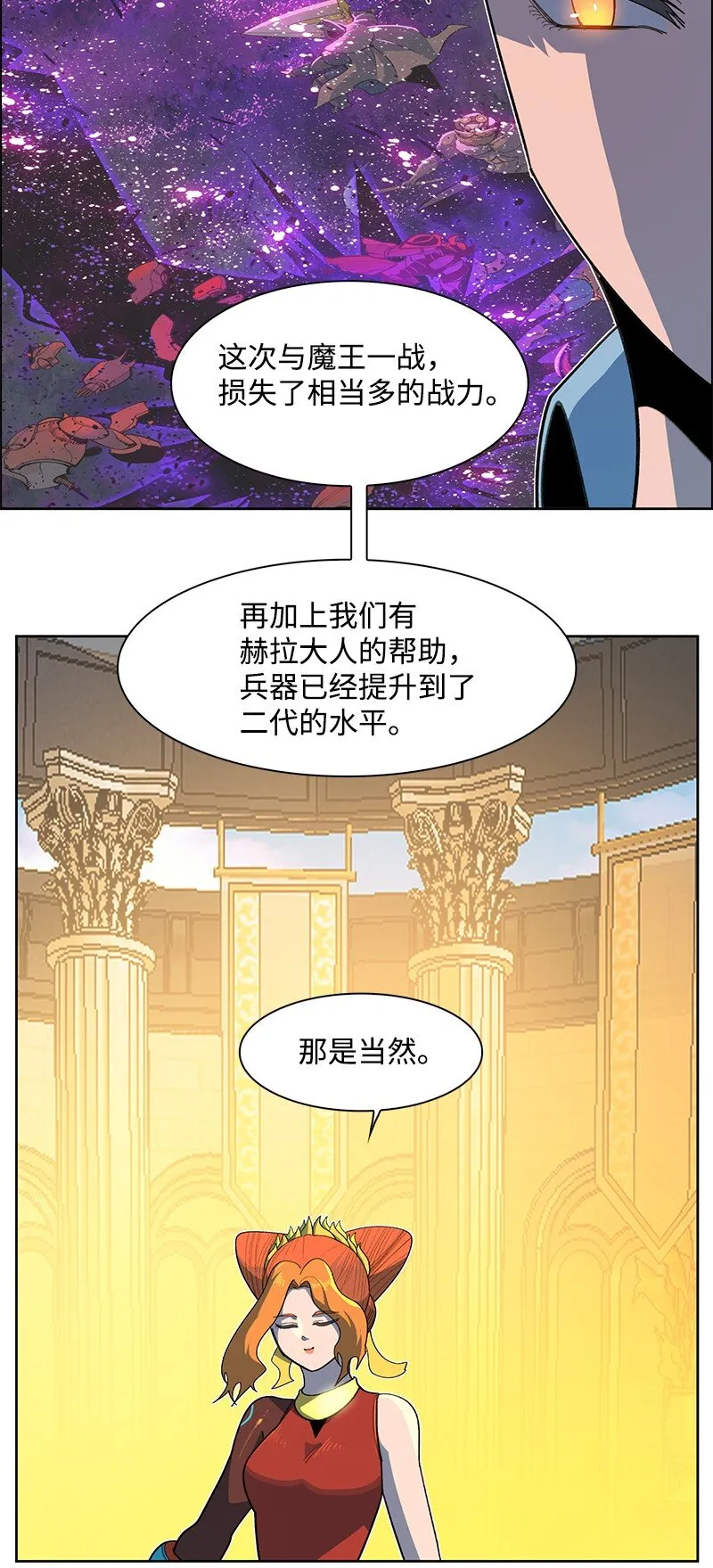 240 封神之人 第49页