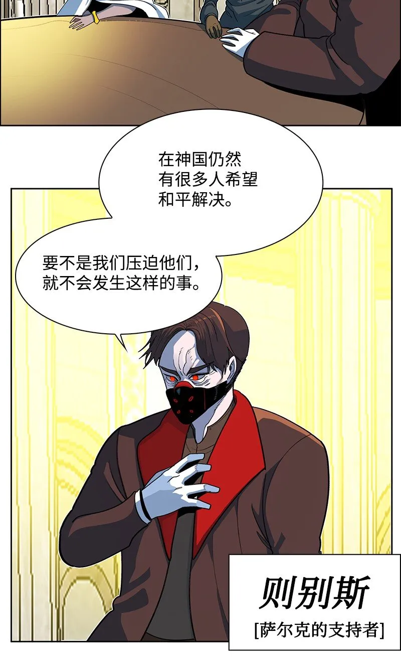 240 封神之人 第66页