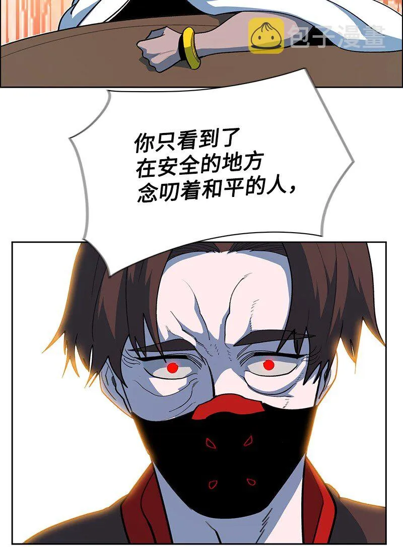 240 封神之人 第70页