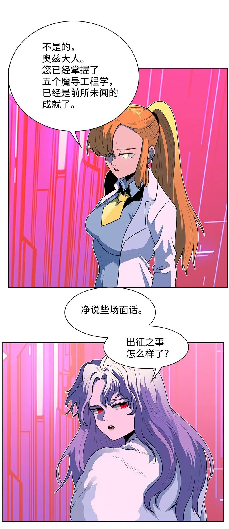 240 封神之人 第83页