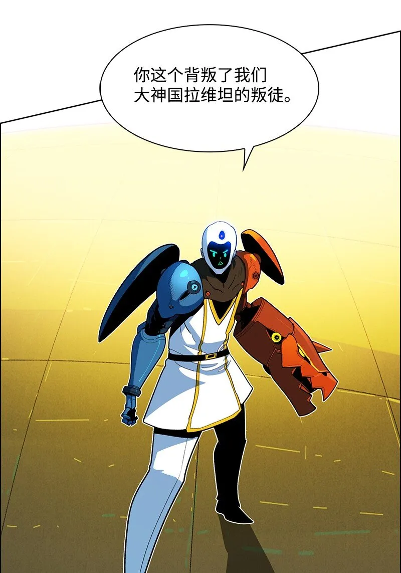 242 新魔导兵器 第11页